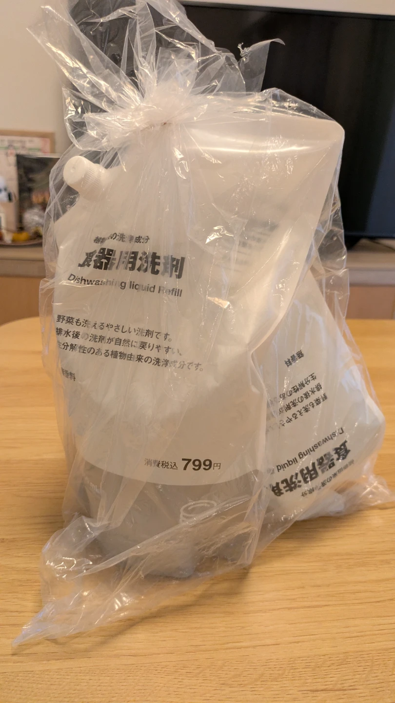 MUJI 食器洗剤 新品2点セット