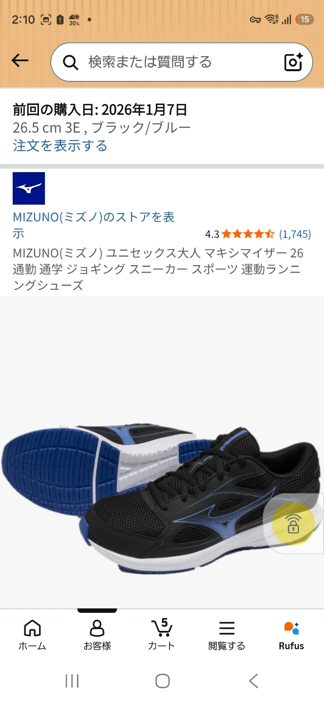 ミズノ:ランニングシューズ26.5cm