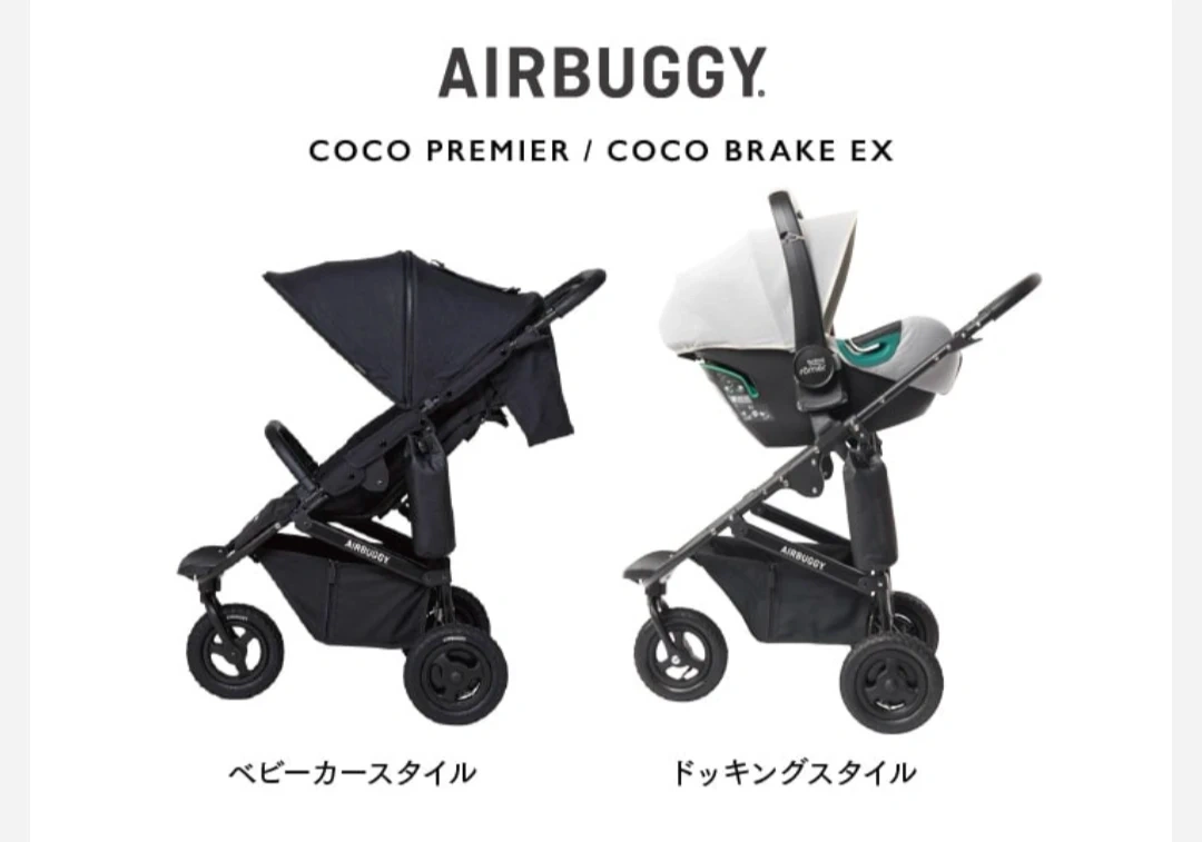 エアバギー ベビートラベルシステム