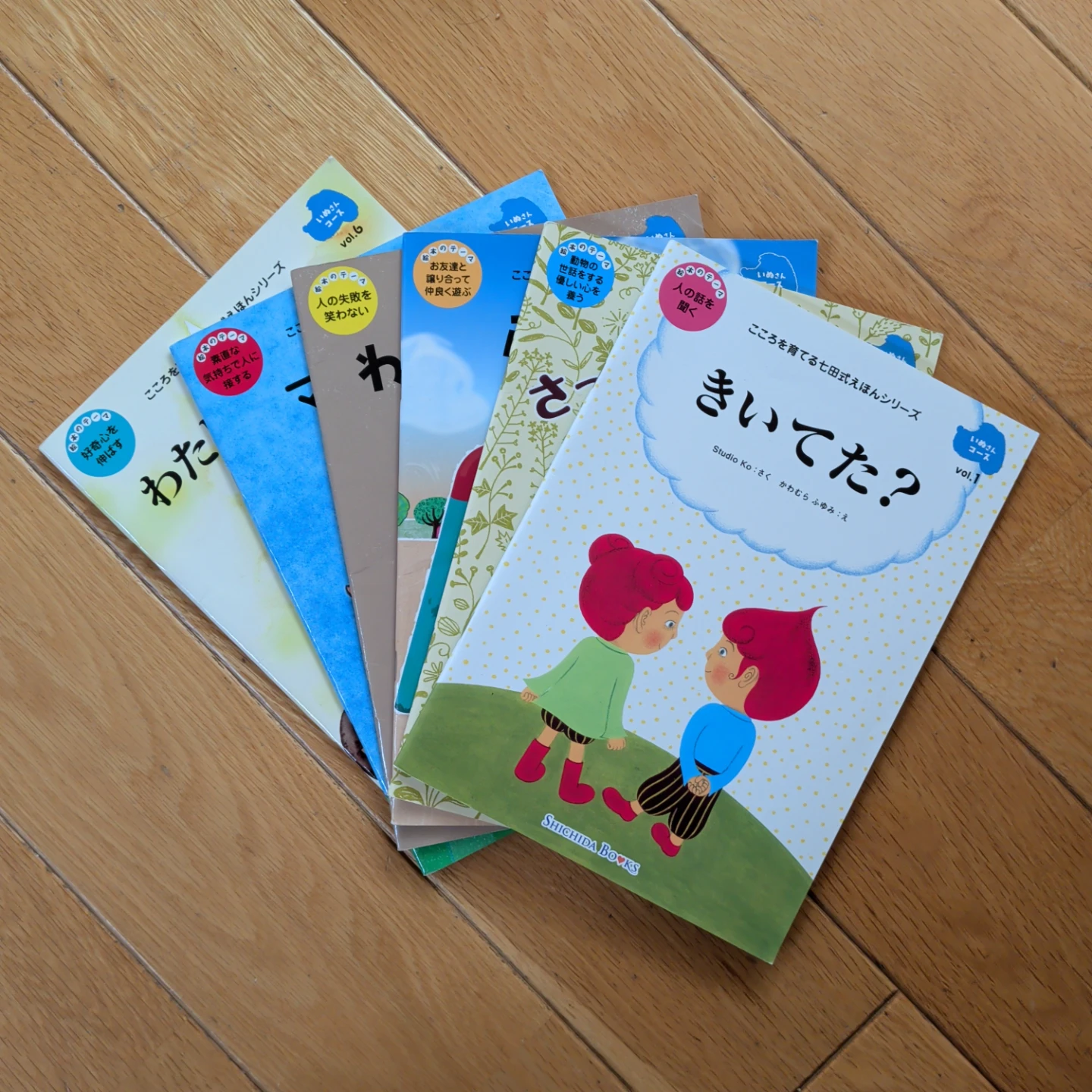 七田式 こころを育てるえほん シリーズ 16冊セットの写真5枚目