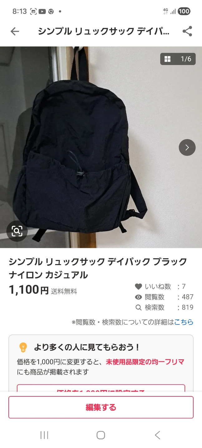 シンプルスタイルバツク