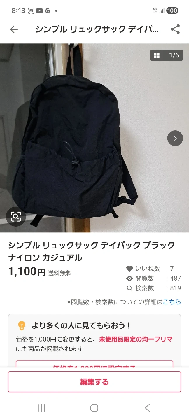 シンプルスタイルバツク