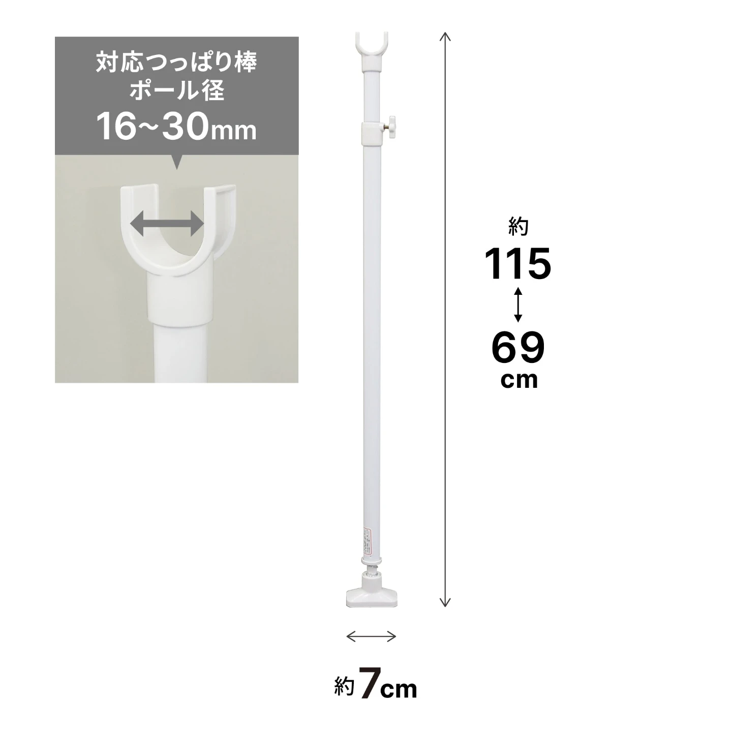 押入れ用強力支え棒 ホワイト 高さ69〜115cm 外径30mm以下対応 2本セットの写真5枚目