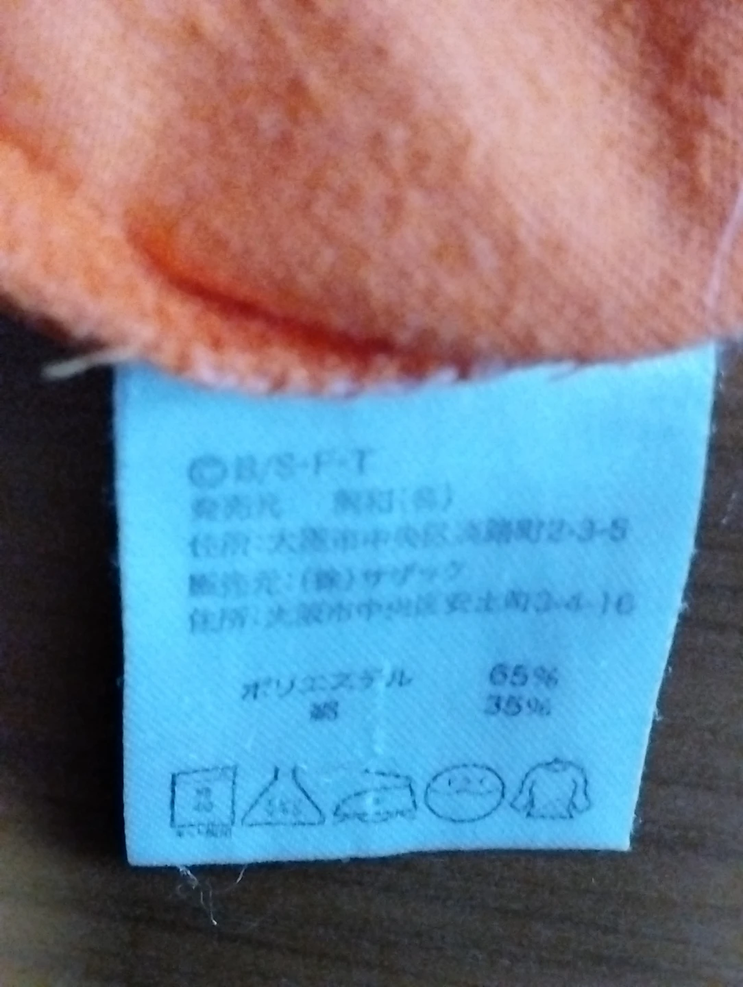 ドラゴンボール 悟空 Tシャツ Mサイズの写真4枚目