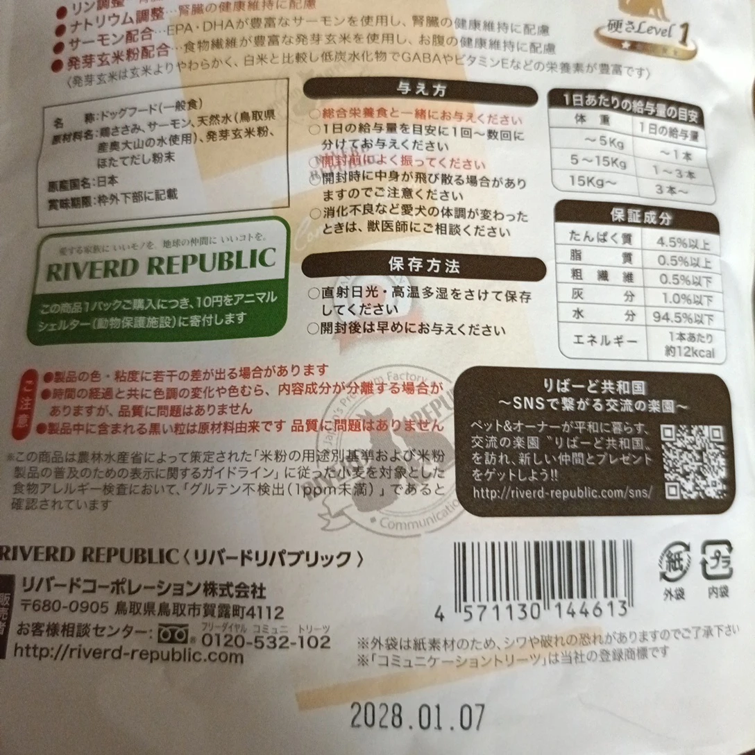ドッグフード　腎臓　無添加ピュア　鶏ささみ　サーモン　4袋の写真3枚目