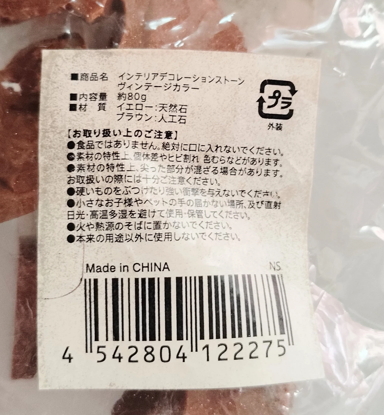 サンドストーン 約80gの写真6枚目