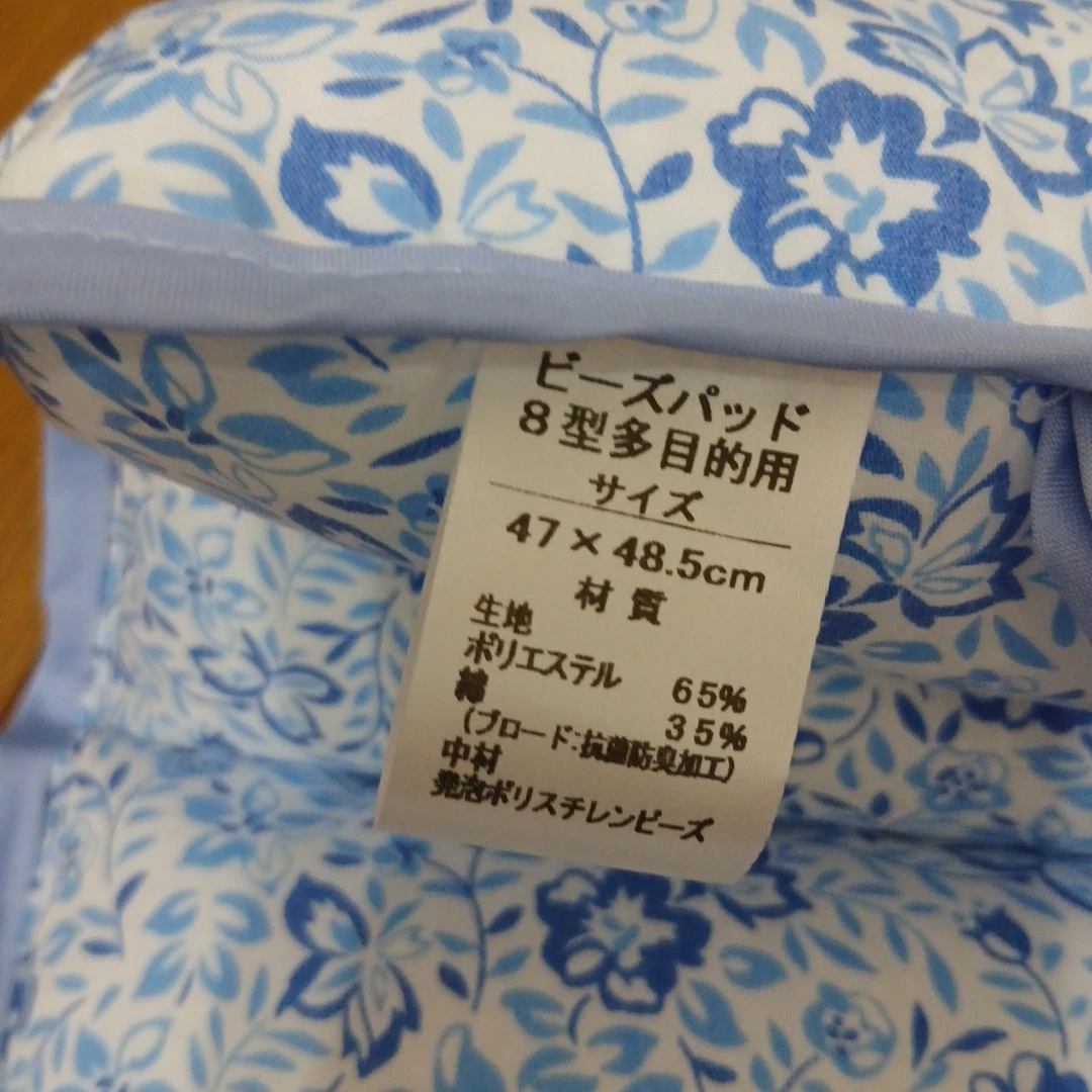 褥瘡防止用ビーズパッド 8型多目的用・抱き枕 2点セット　介護の写真4枚目