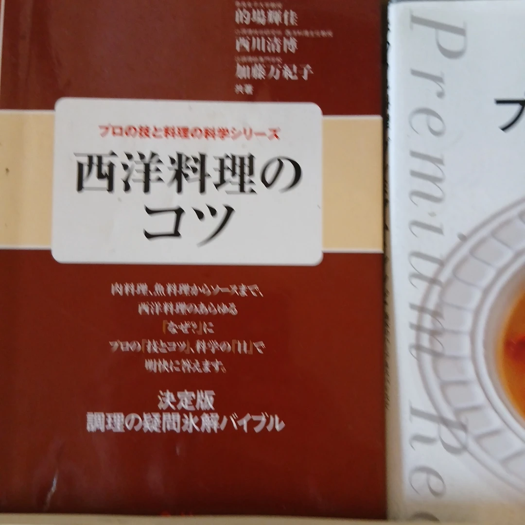 料理本4冊セット レシピ本の写真5枚目