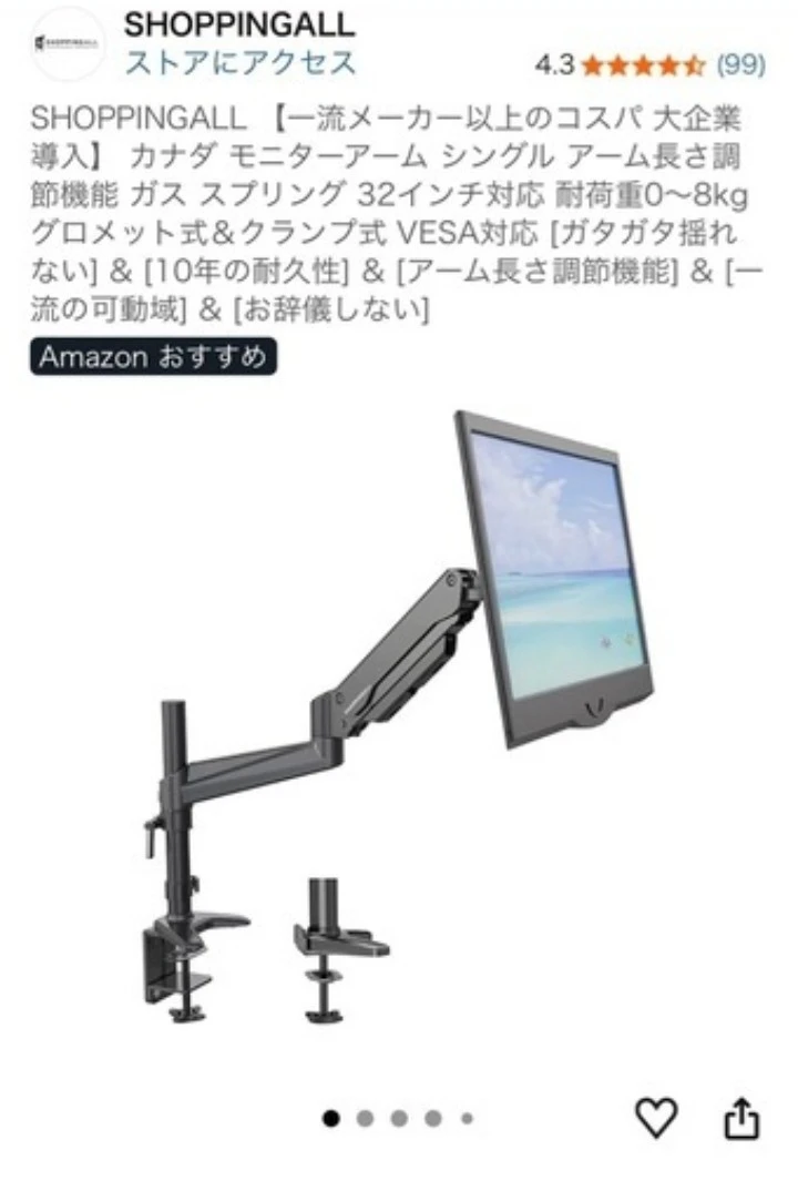 32インチ対応　PCモニターアーム