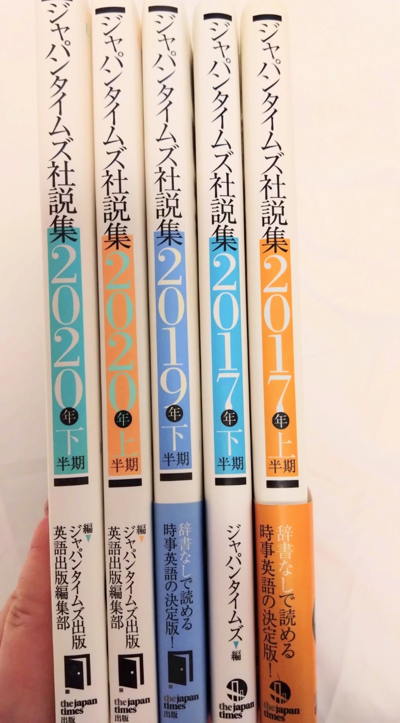 【まとめ売り】ジャパンタイムズ 社説集の写真2枚目