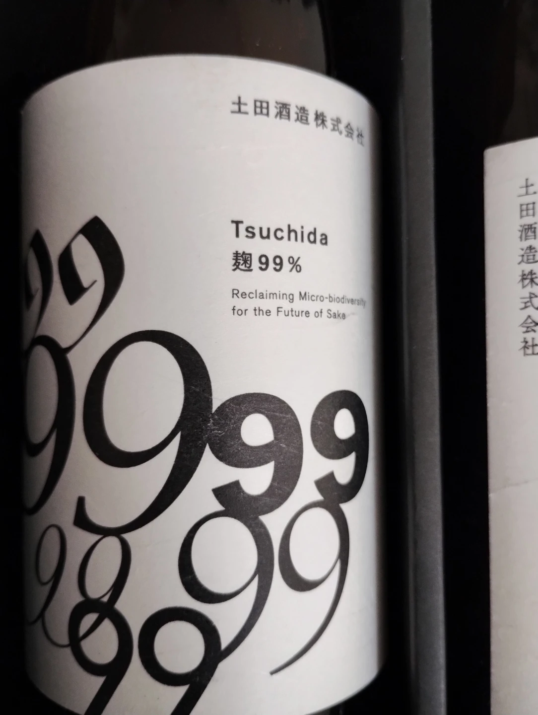 土田酒造 麹99%＆シン・ツチダ 720ml 2本セットの写真2枚目