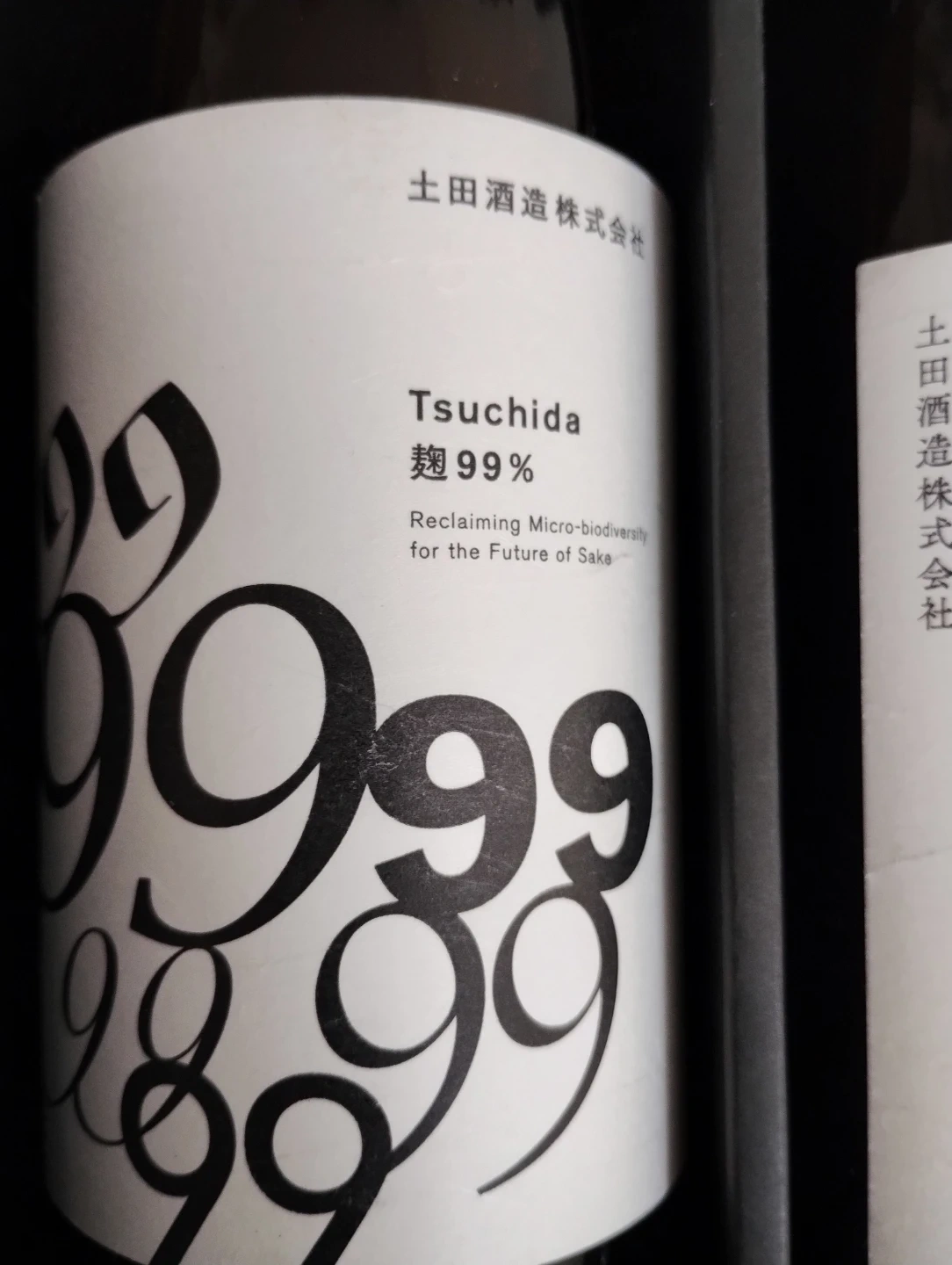 土田酒造 麹99%&シン・ツチダ 720ml 2本セットの写真2枚目