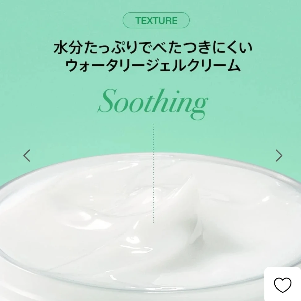 アヌア ドクダミ77 スージングクリーム 80mlの写真3枚目