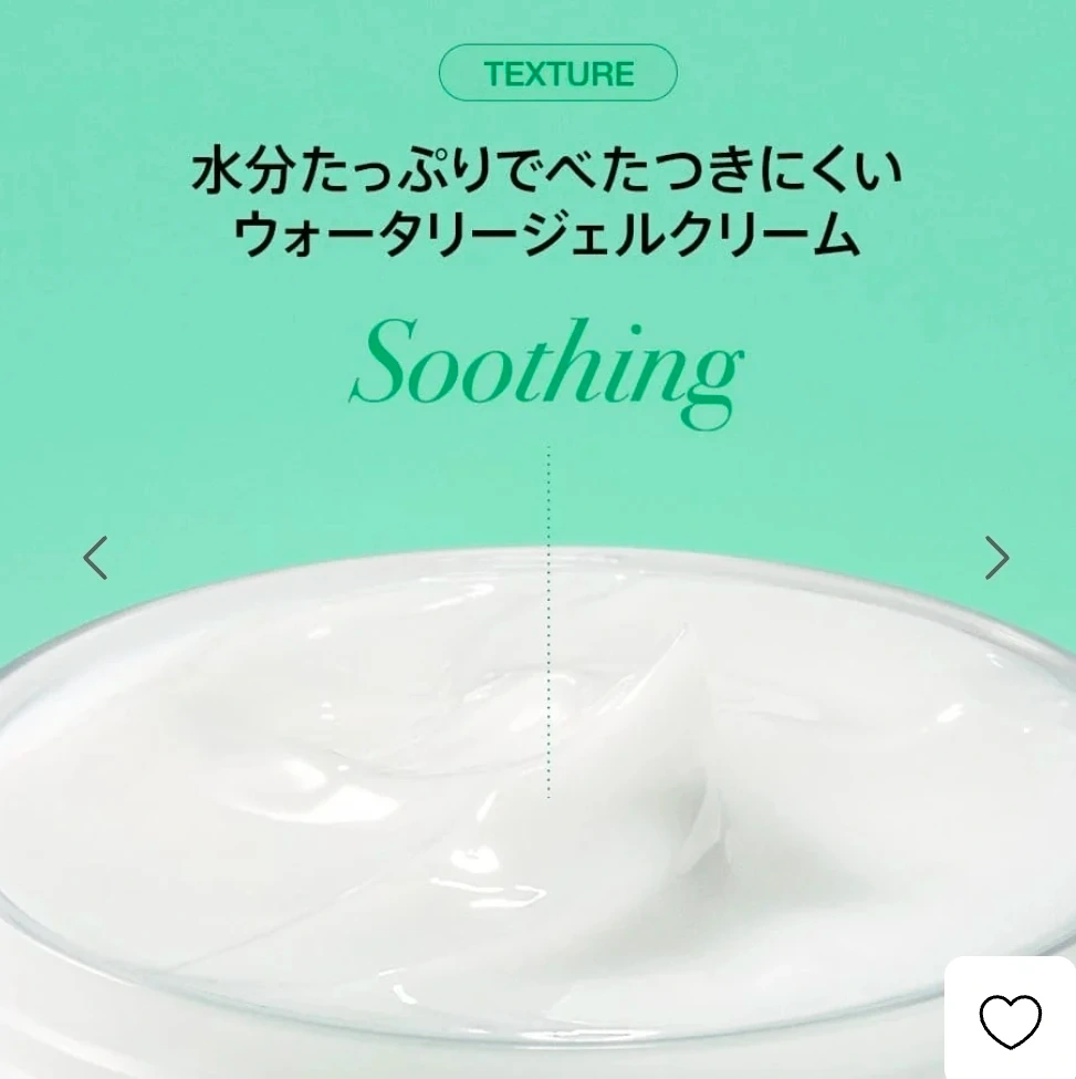 アヌア ドクダミ77 スージングクリーム 80mlの写真3枚目