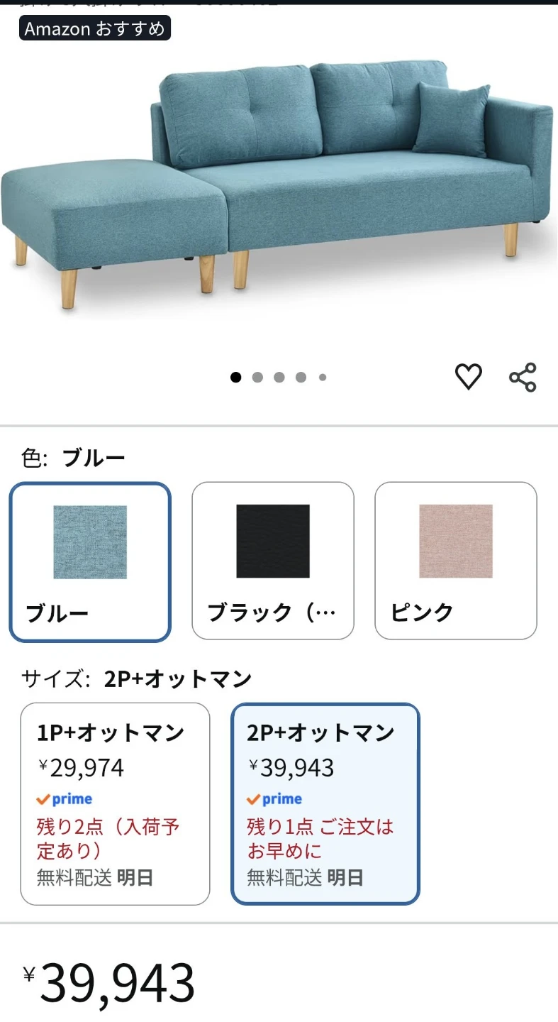 【新品同様】Tamaliving　カウチソファ３人掛けの写真2枚目