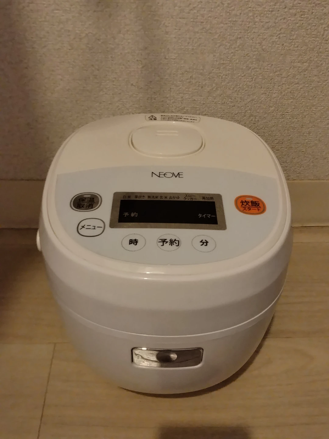 3合炊飯器 20年製