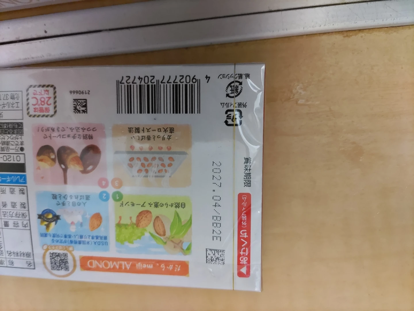 明治 アーモンドチョコレート 5箱セット(冷蔵庫保存品)⚠別商品の為、重複出品ではありません⚠の写真2枚目