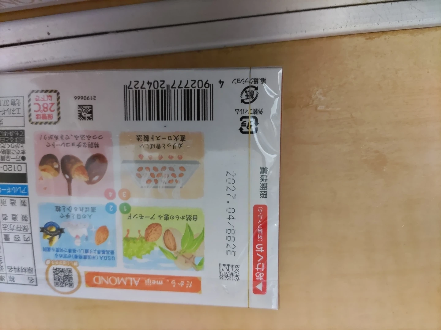 明治 アーモンドチョコレート 5箱セット(冷蔵庫保存品)⚠別商品の為、重複出品ではありません⚠の写真2枚目