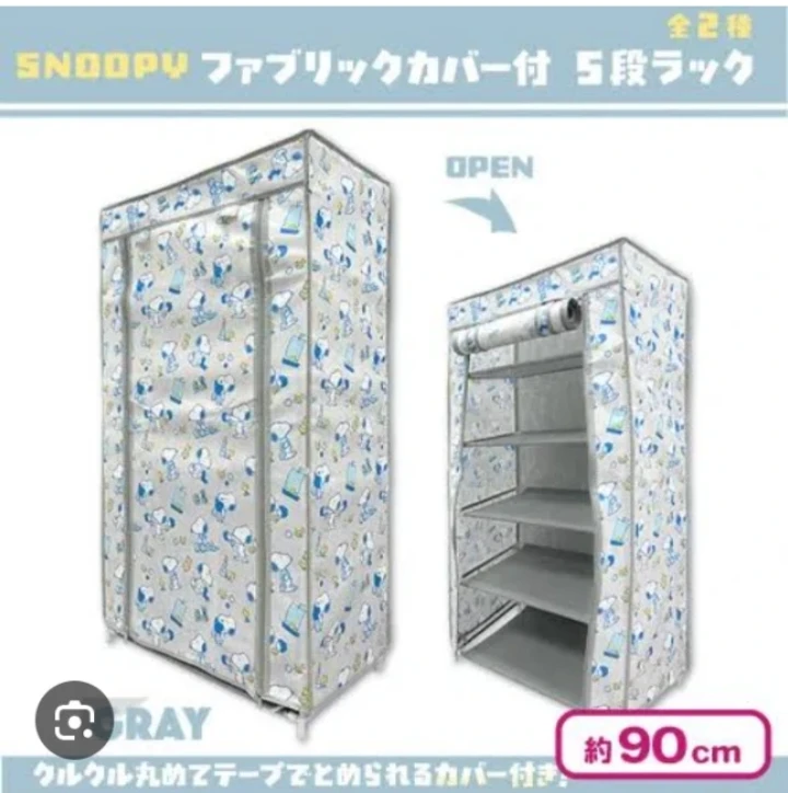 スヌーピー5段ホームオーガナイザー  カバー付き  カラー Glayの写真3枚目