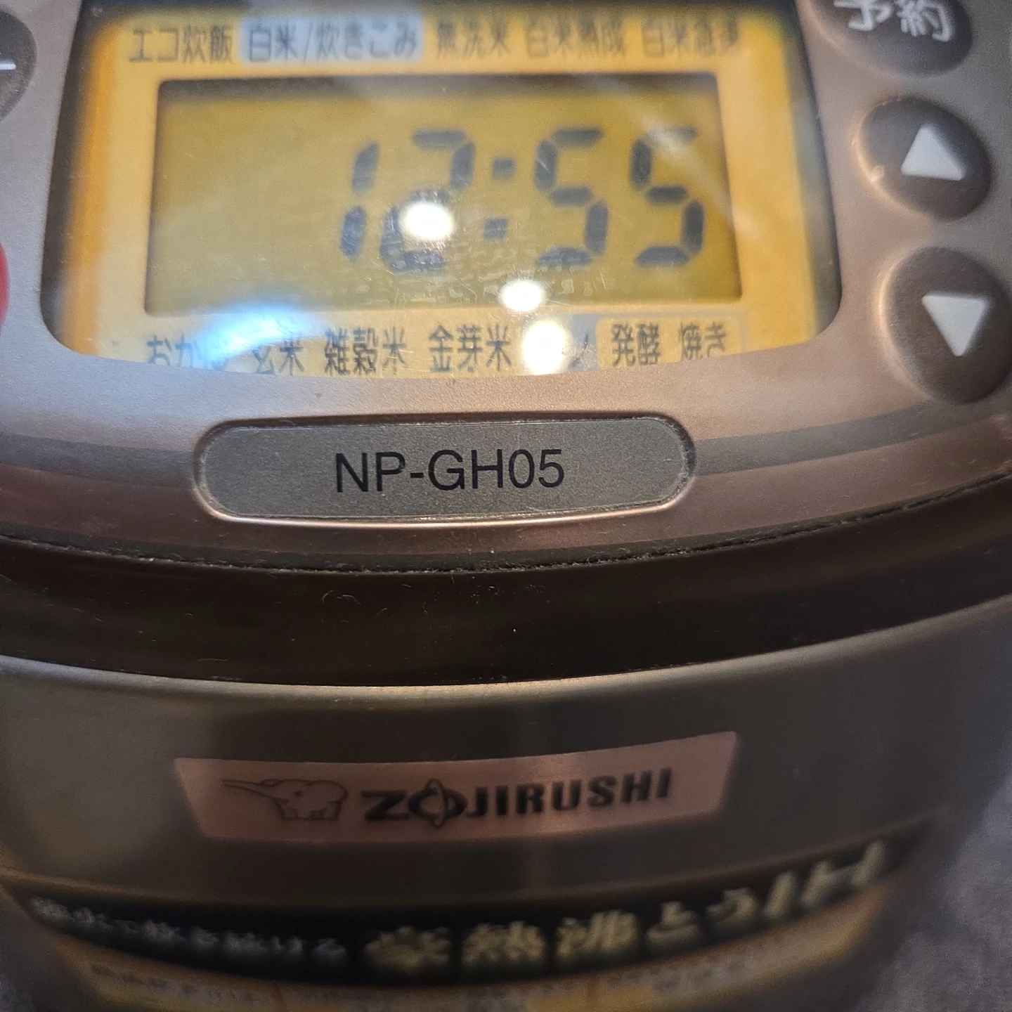 象印 IH炊飯ジャー NP-GH05の写真4枚目