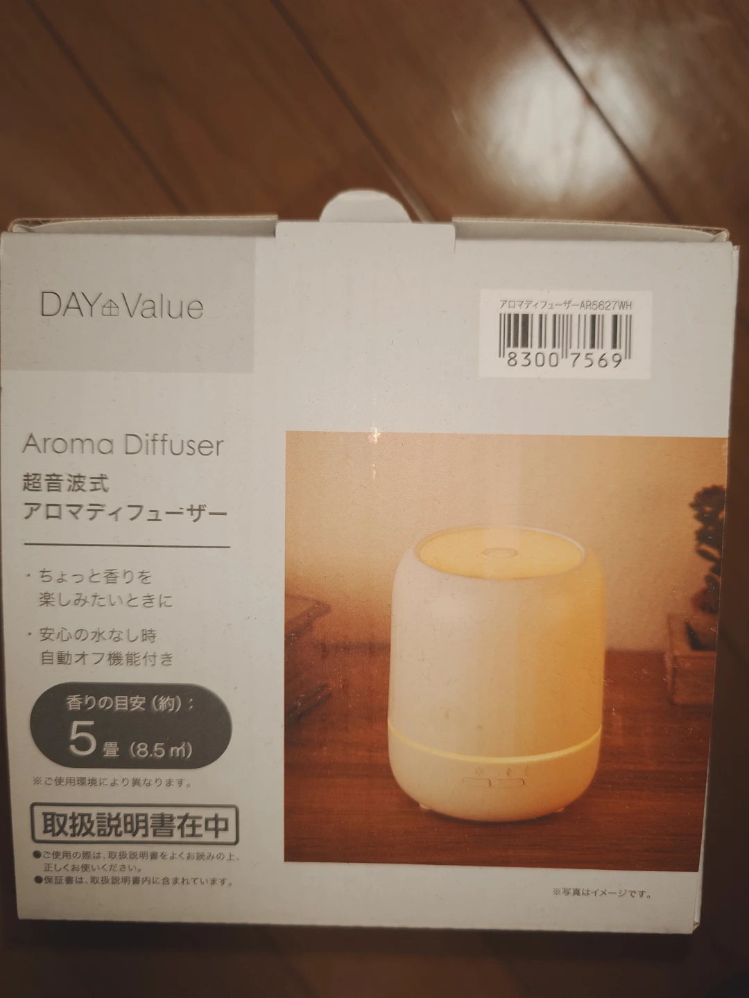 ニトリ デイバリュー アロマディフューザー AR5627WH