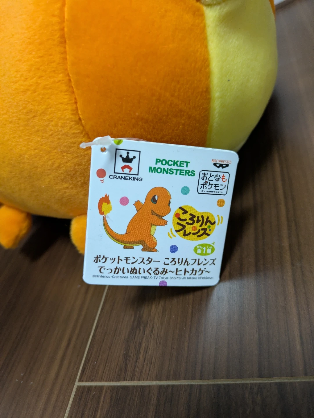 ポケモン ぬいぐるみ 3体セット カビゴン ヒトカゲ ミュウ おもちゃ 人形の写真3枚目