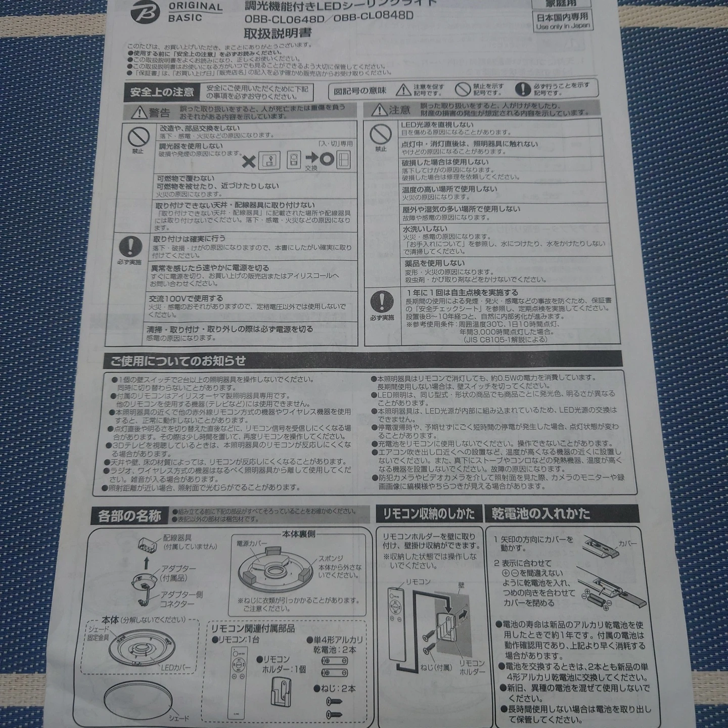 アイリスオーヤマ LEDシーリングライトの写真2枚目