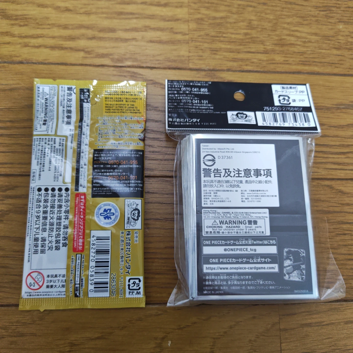ワンピースカード 世界最強の戦士 オフィシャルカードスリーブ公認店 サボ セットの写真2枚目