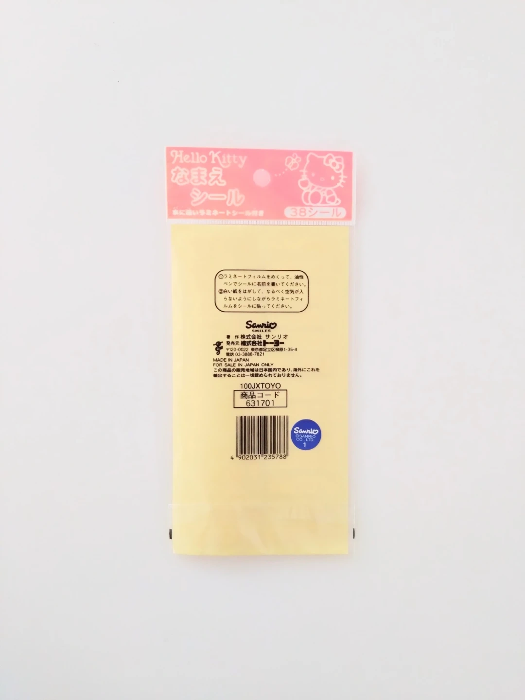 【未使用】ハローキティ お名前シールの写真2枚目
