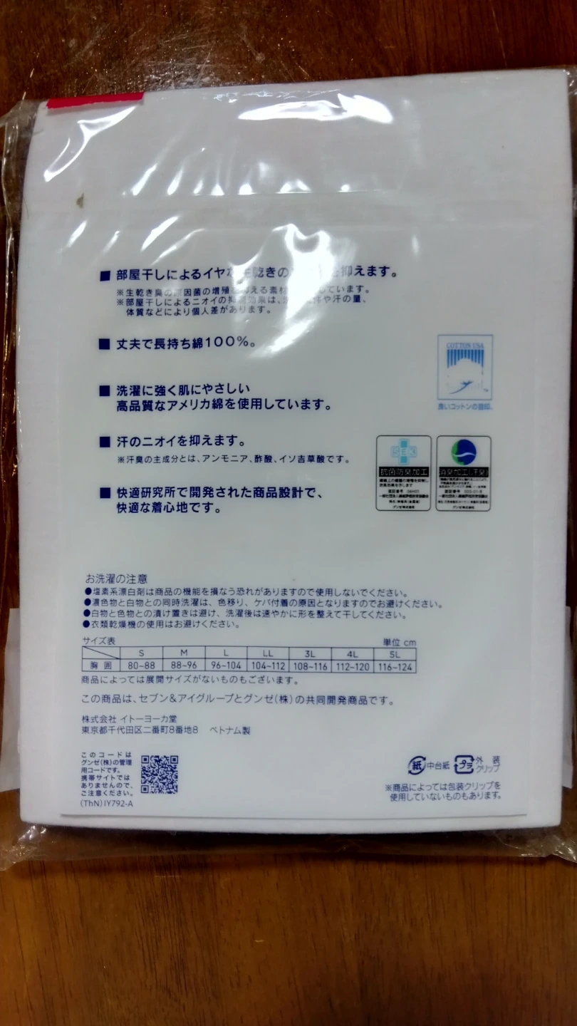 男性用下着 半袖V首 2枚組の写真2枚目