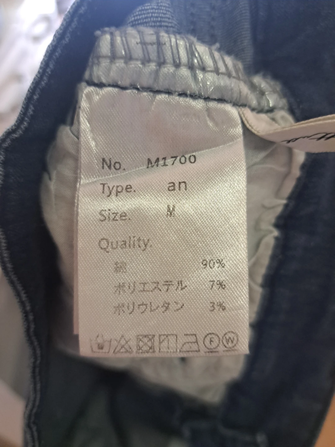 デニムパンツの写真9枚目