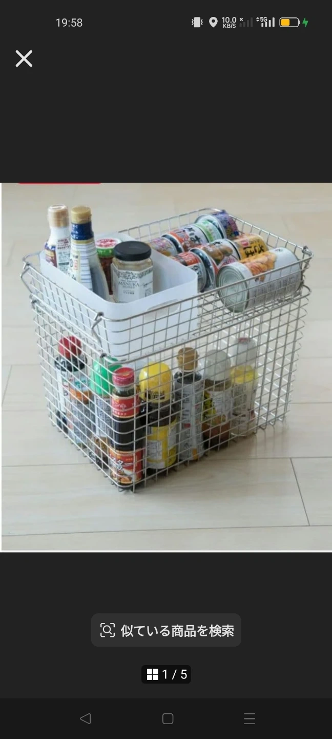 無印良品 ステンレスワイヤーバスケット 2個セット
