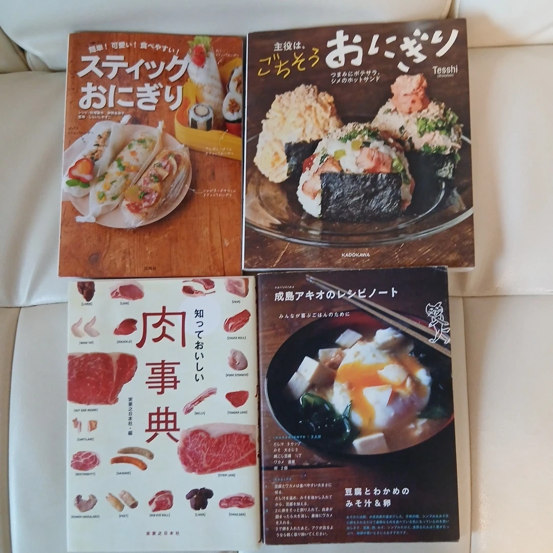 おにぎり 味噌汁 肉事典 4冊料理本セット