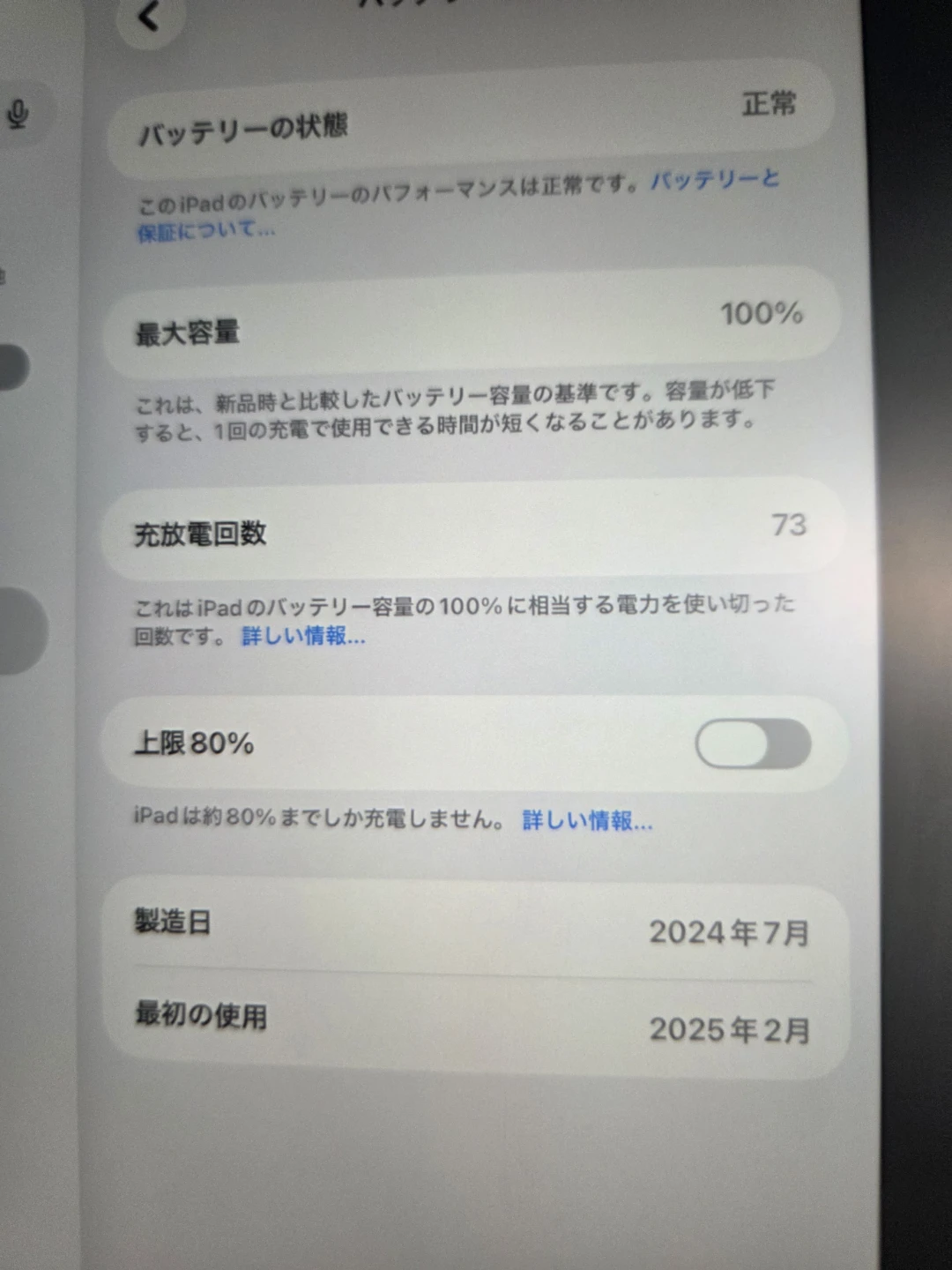 apple iPad mini 7thの写真5枚目