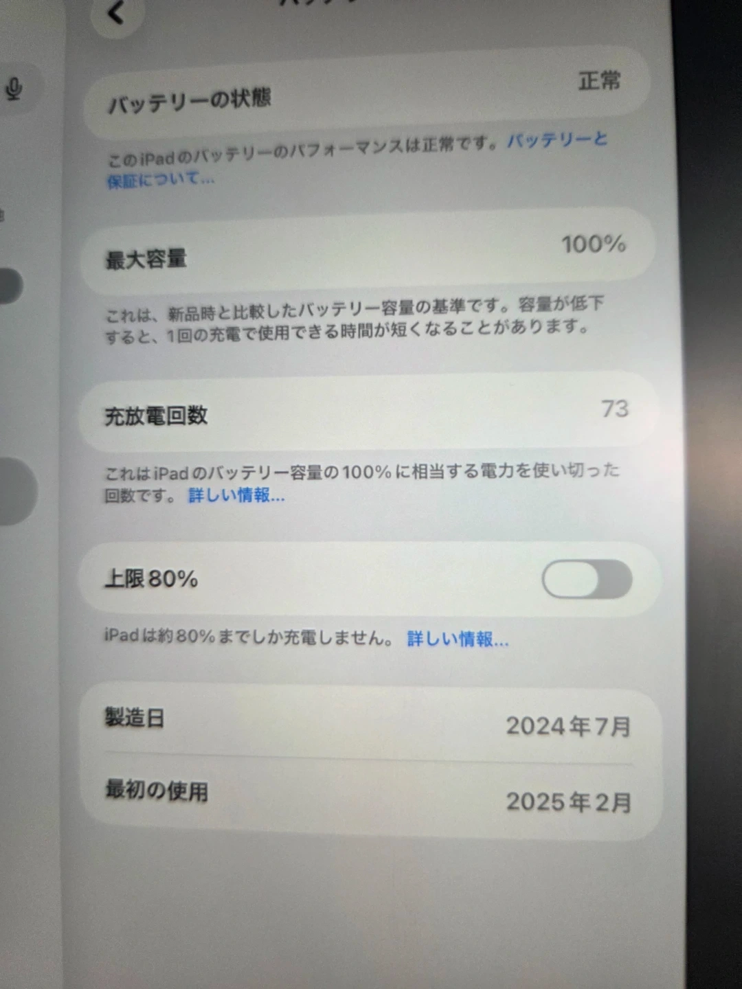 apple iPad mini 7thの写真5枚目