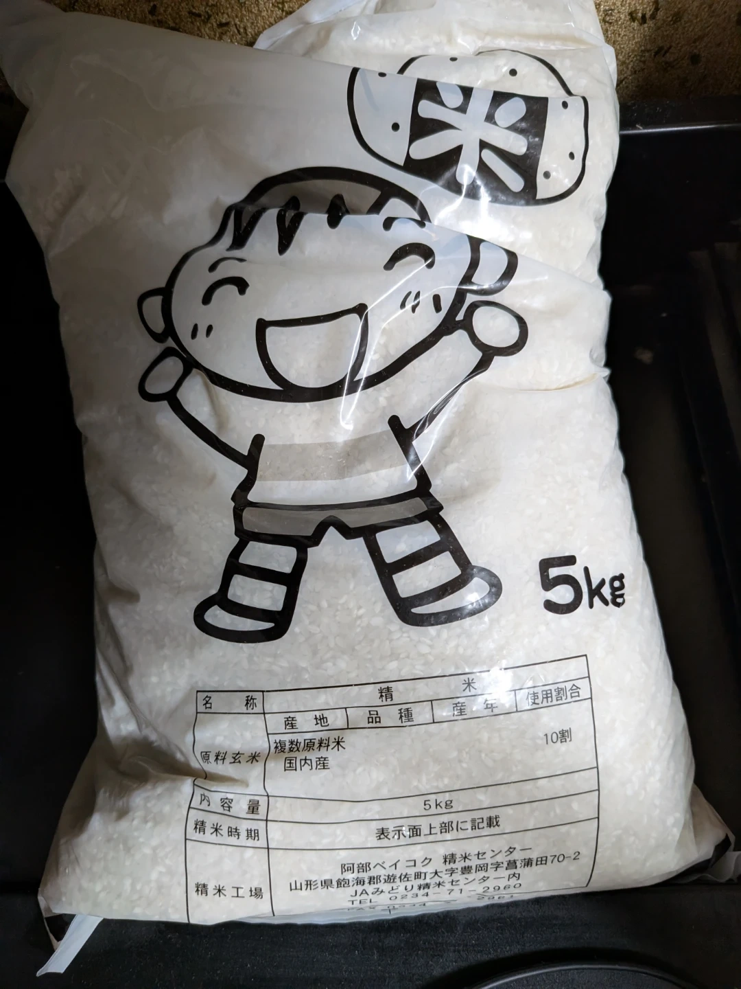 国内産 複数原料米 5kg 他