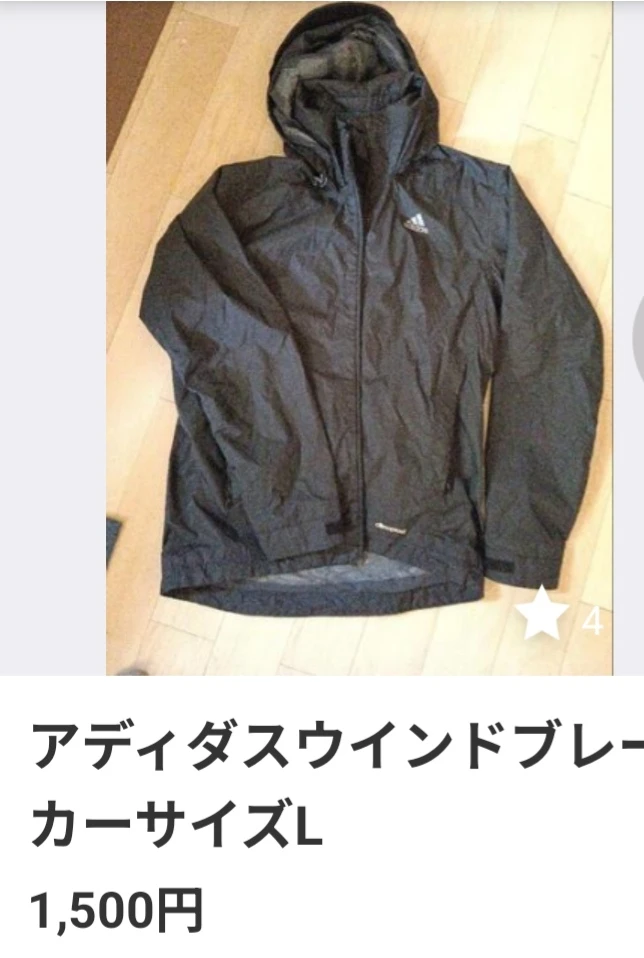 アディダス ウィンドブレーカー 黒 Lサイズ