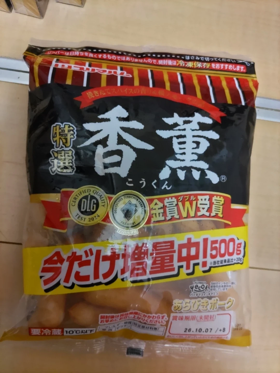 プリマハム 香薫 あらびきポーク 500g