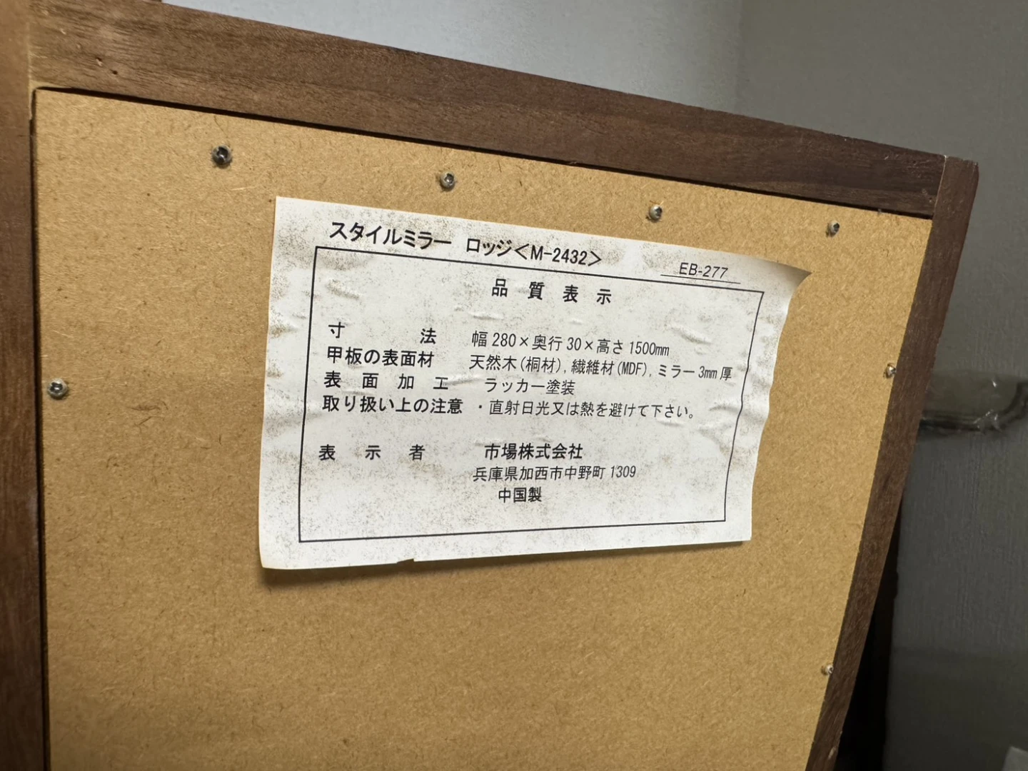 スタンドミラー  ブラウンの写真6枚目