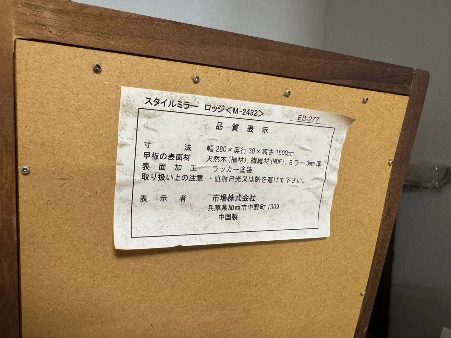 スタンドミラー ブラウンの写真6枚目