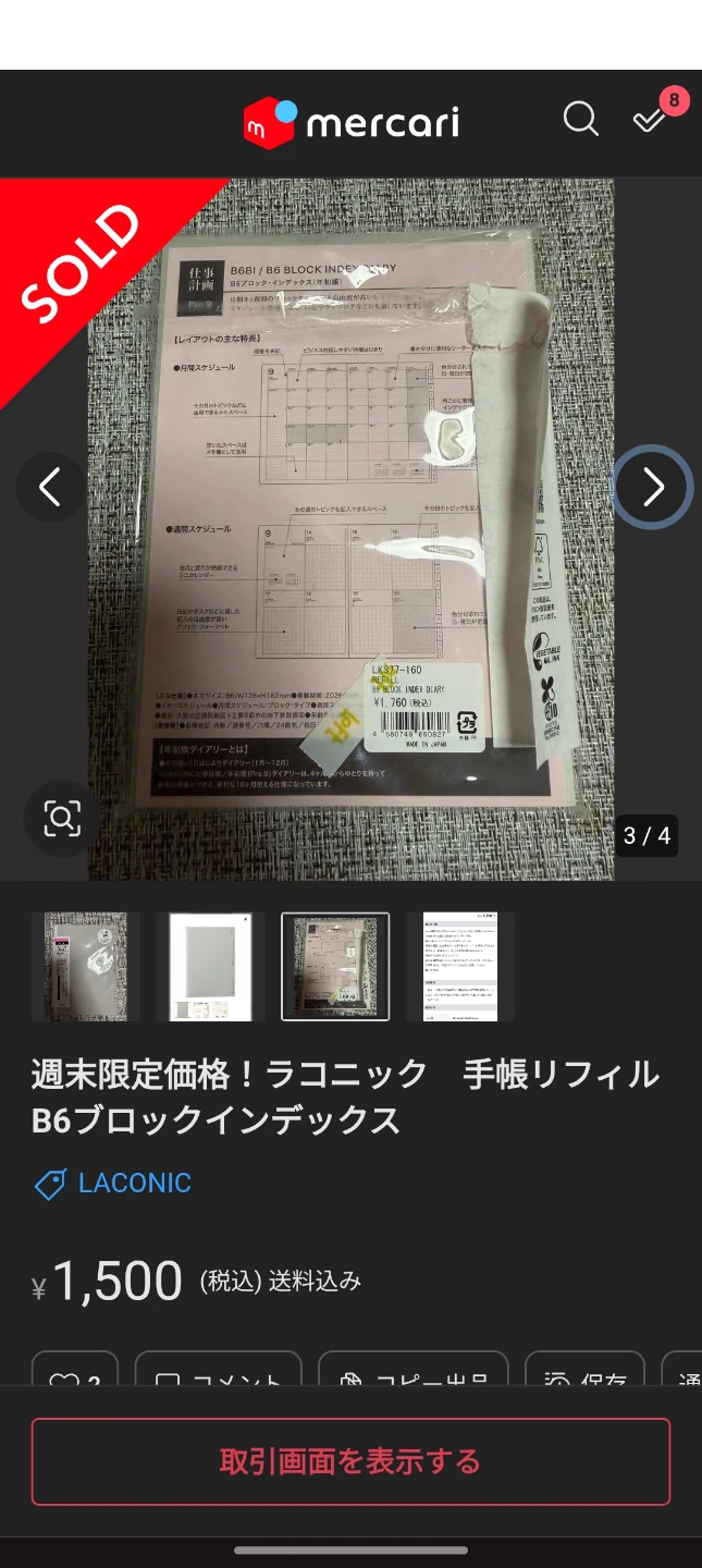 ラコニック スケジュール手帳　B6　9月の写真3枚目