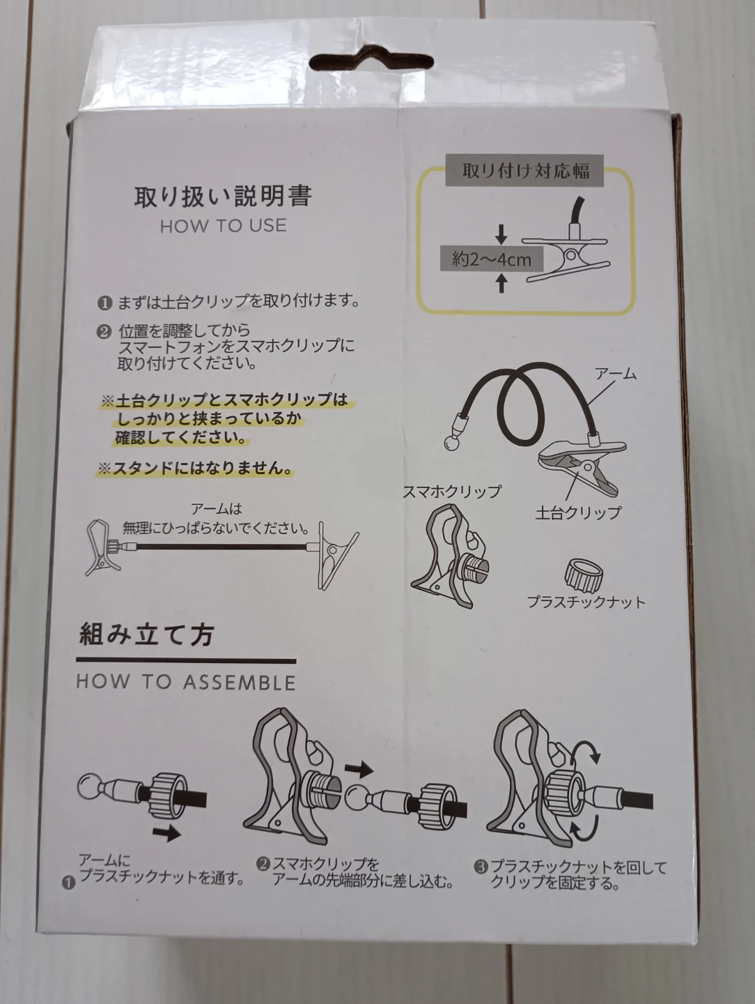 スマホクリップ式ホルダー ブラックの写真3枚目