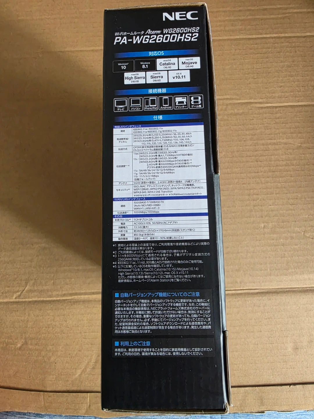 NEC Wi-Fiルータ PA-WG2600HS2の写真4枚目