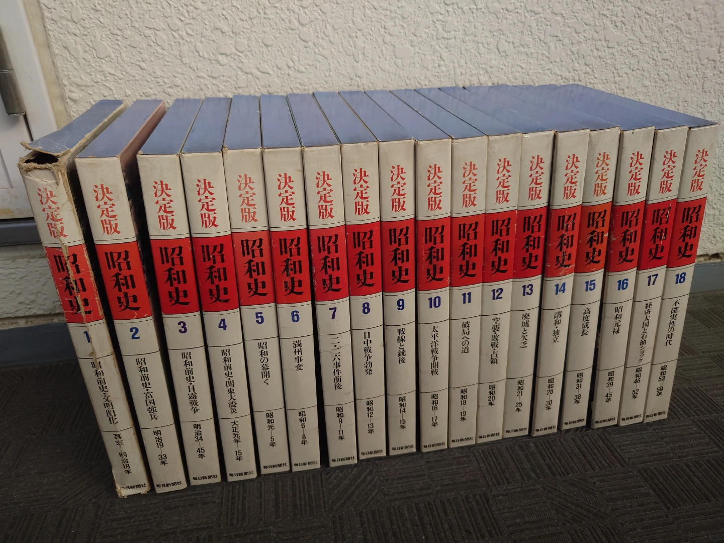 決定版昭和史全巻のうち、1から18巻までのみ　　相模原市中央区のコンビニの無料駐車場で対面引き渡しのみ　発送不可