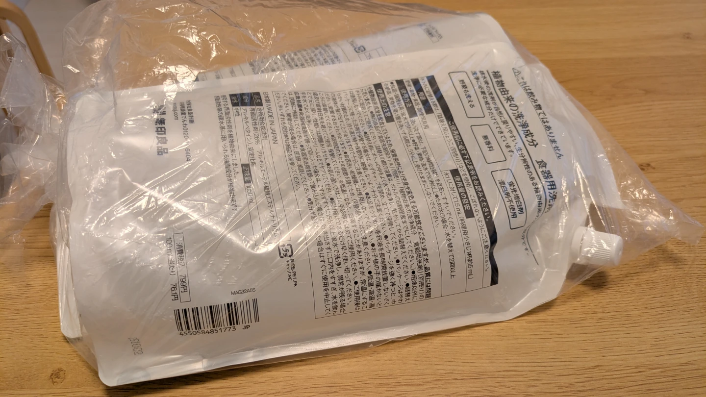 MUJI 食器洗剤 新品2点セットの写真3枚目