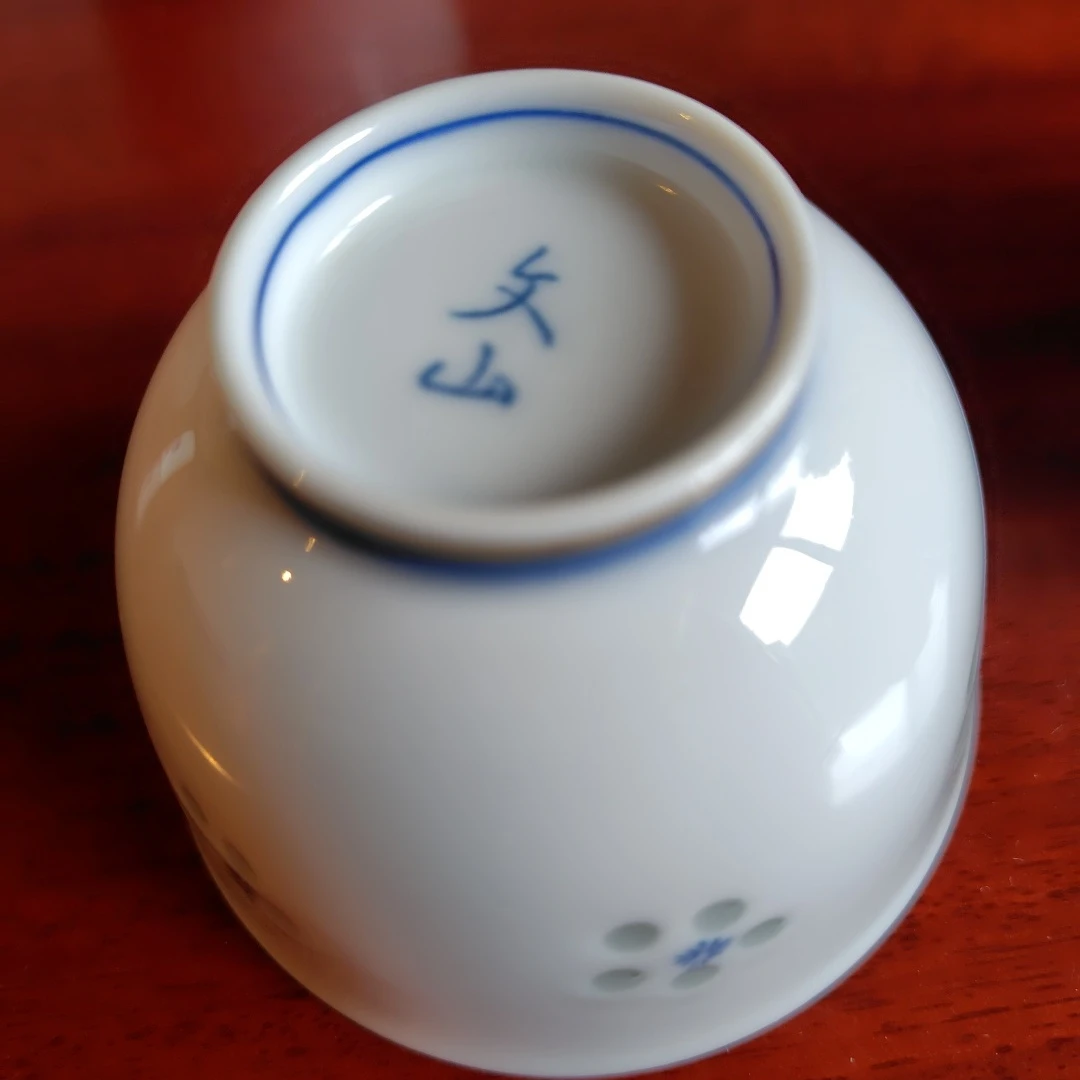 矢山 煎茶碗 3客セット 磁器の写真3枚目