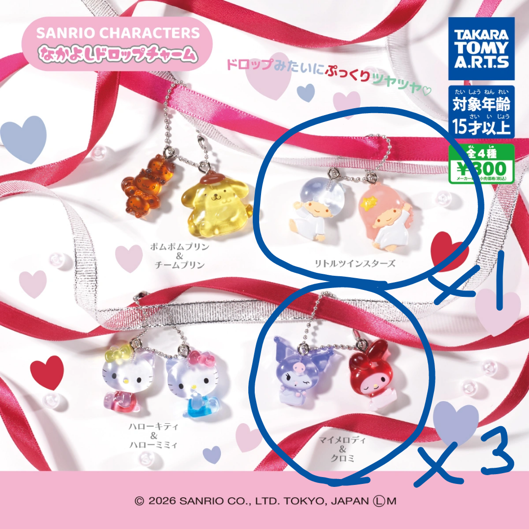 【新品未開封】サンリオ なかよしドロップチャーム 4点