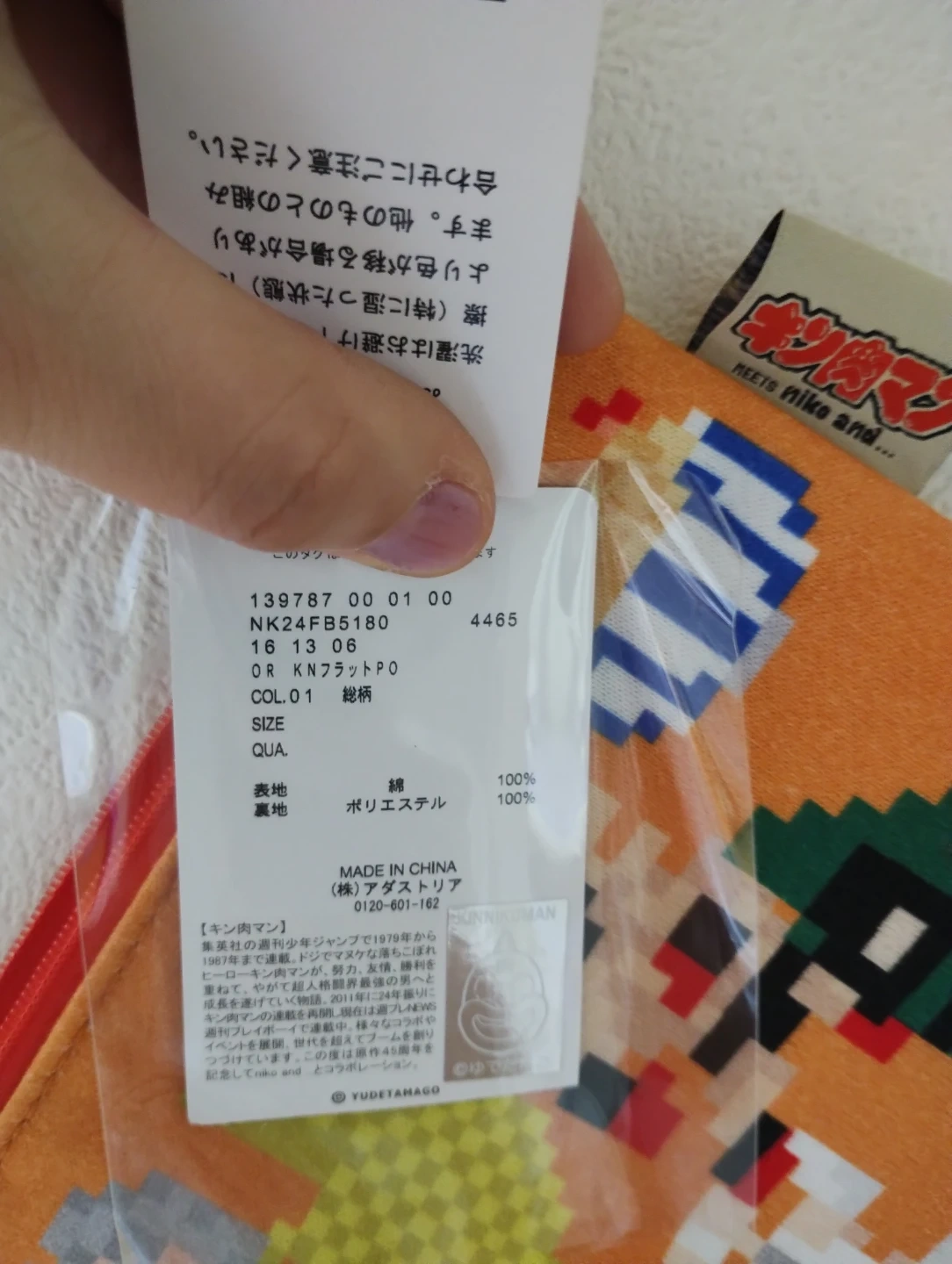 新品未使用★ニコアンド×キン肉マンコラボ ポーチの写真5枚目