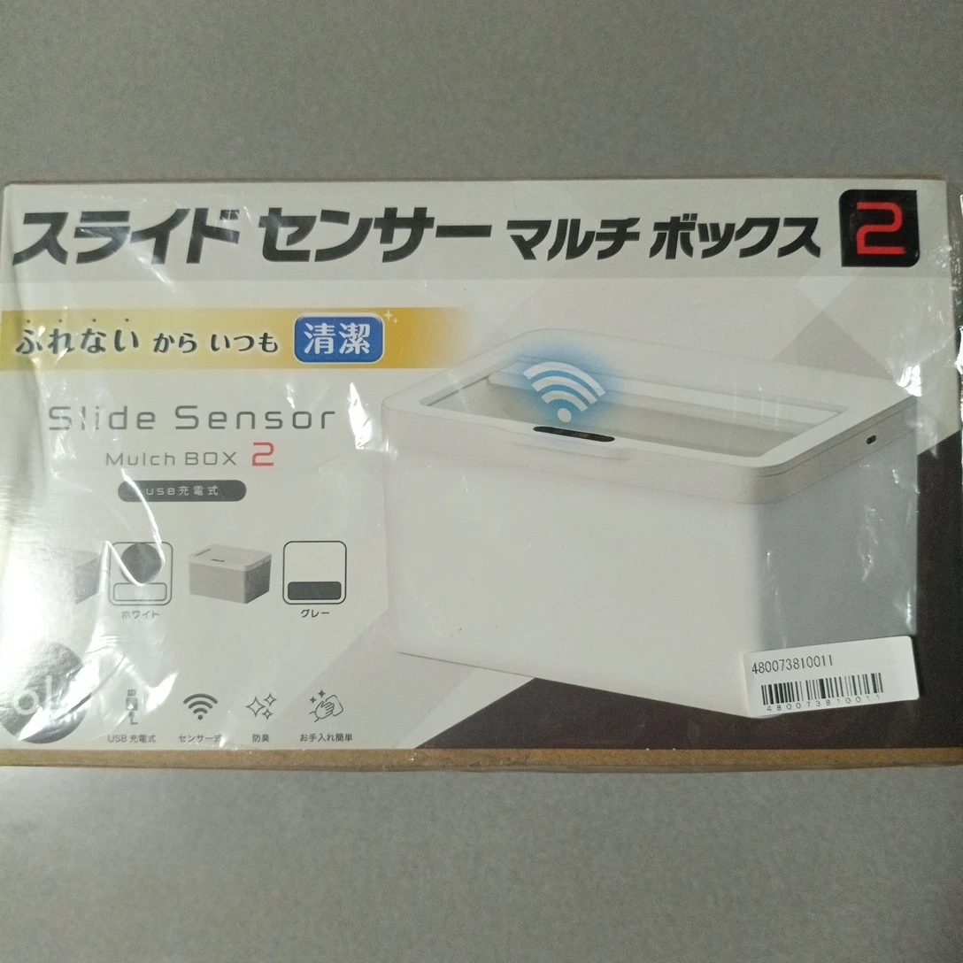 スライドセンサーマルチBOX