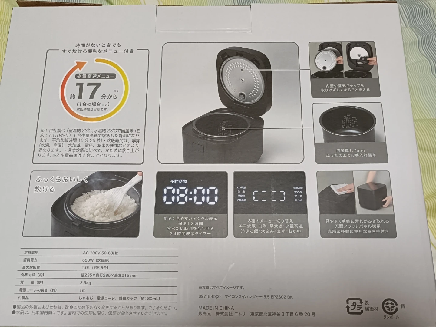ニトリ マイコン炊飯ジャー 5.5合 EP2S02 BKの写真2枚目